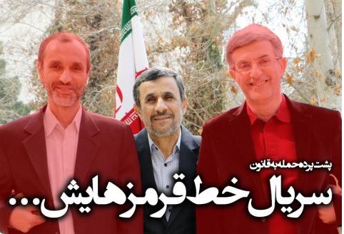 یک خبر قضایی ساده و...