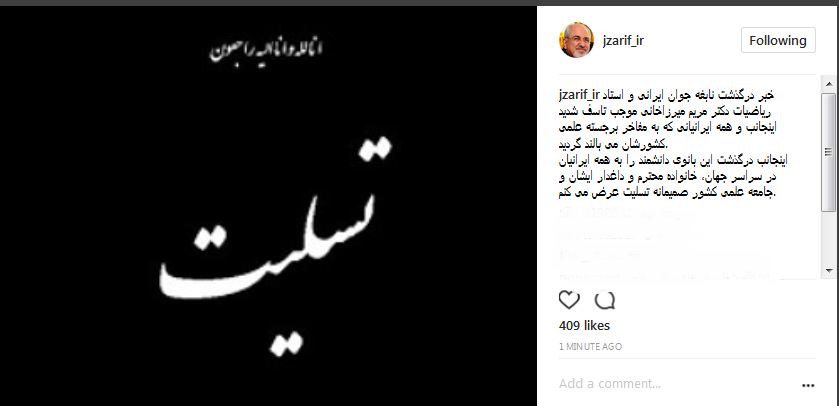مریم میرزاخانی مریم میرزاخانی