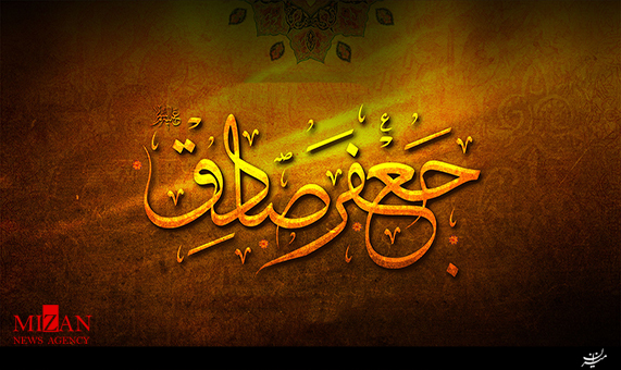 مرثیه شهادت امام جعفر صادق با نوای حسن خلج مرثیه شهادت امام جعفر صادق با نوای حسن خلج