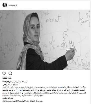 واکنش علی اکبر ولایتی به درگذشت نابغه ریاضی جهان واکنش علی اکبر ولایتی به درگذشت نابغه ریاضی جهان