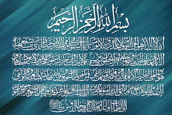 فواید خواندن آیت الکرسی