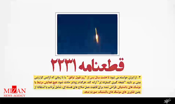 تجربه برجام تجربه برجام