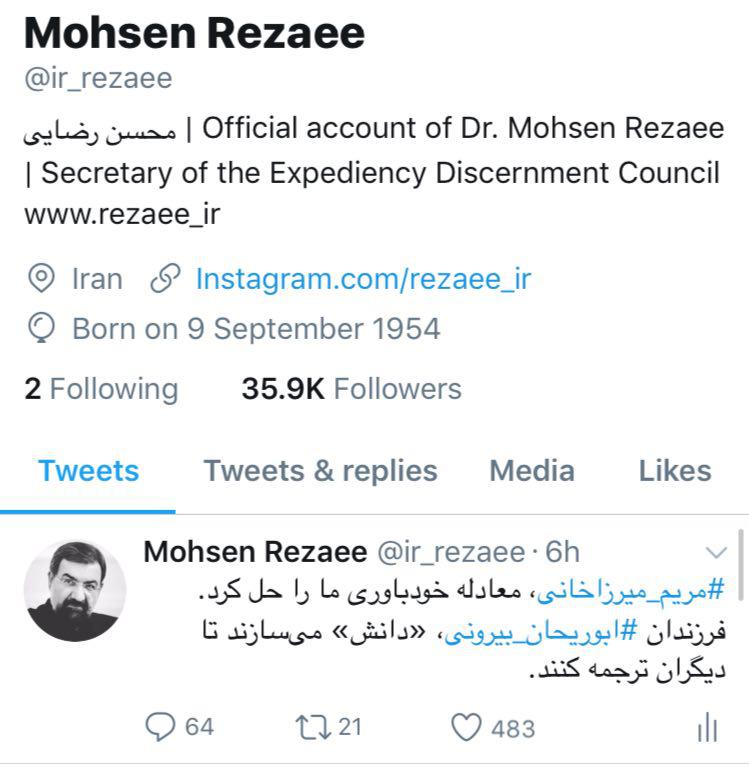 معنای زرد در مطبوعات و فضای مجازی! / فرزندان «ابوریحان بیرونی» دانش می‌سازند تا دیگران ترجمه کنند/ چرا روح و جسم برجام به فنا رفت؟