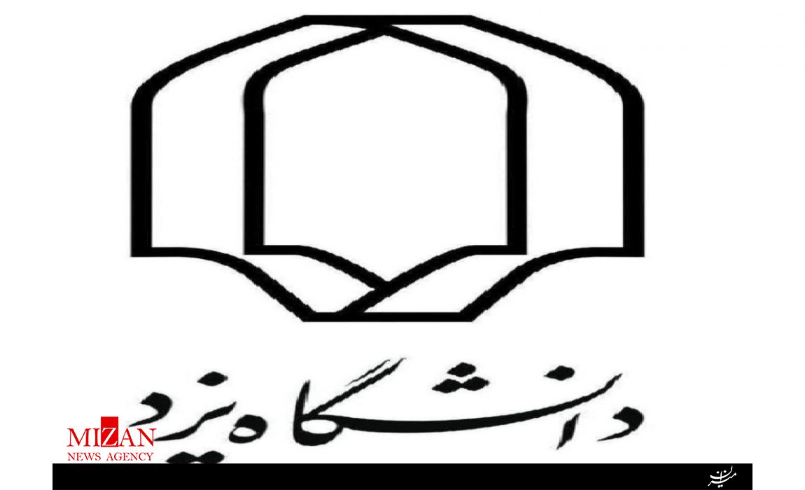 ۳۵۰ درخواست پذیرش دانشجوی خارجی به دانشگاه یزد ارسال شد