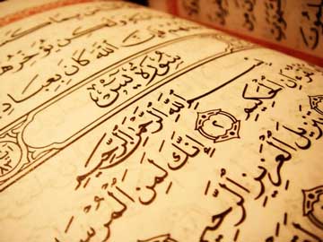 فواید سوره مبارکه یاسین