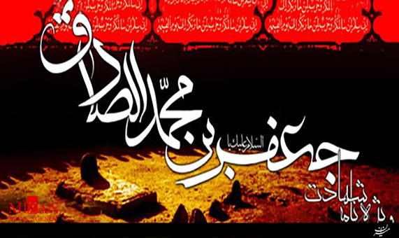 چرا لقب امام ششم صادق است + فیلم چرا لقب امام ششم صادق است + فیلم