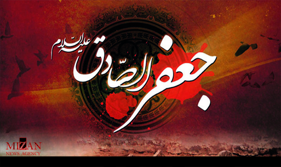 چرا لقب امام ششم صادق است + فیلم چرا لقب امام ششم صادق است + فیلم