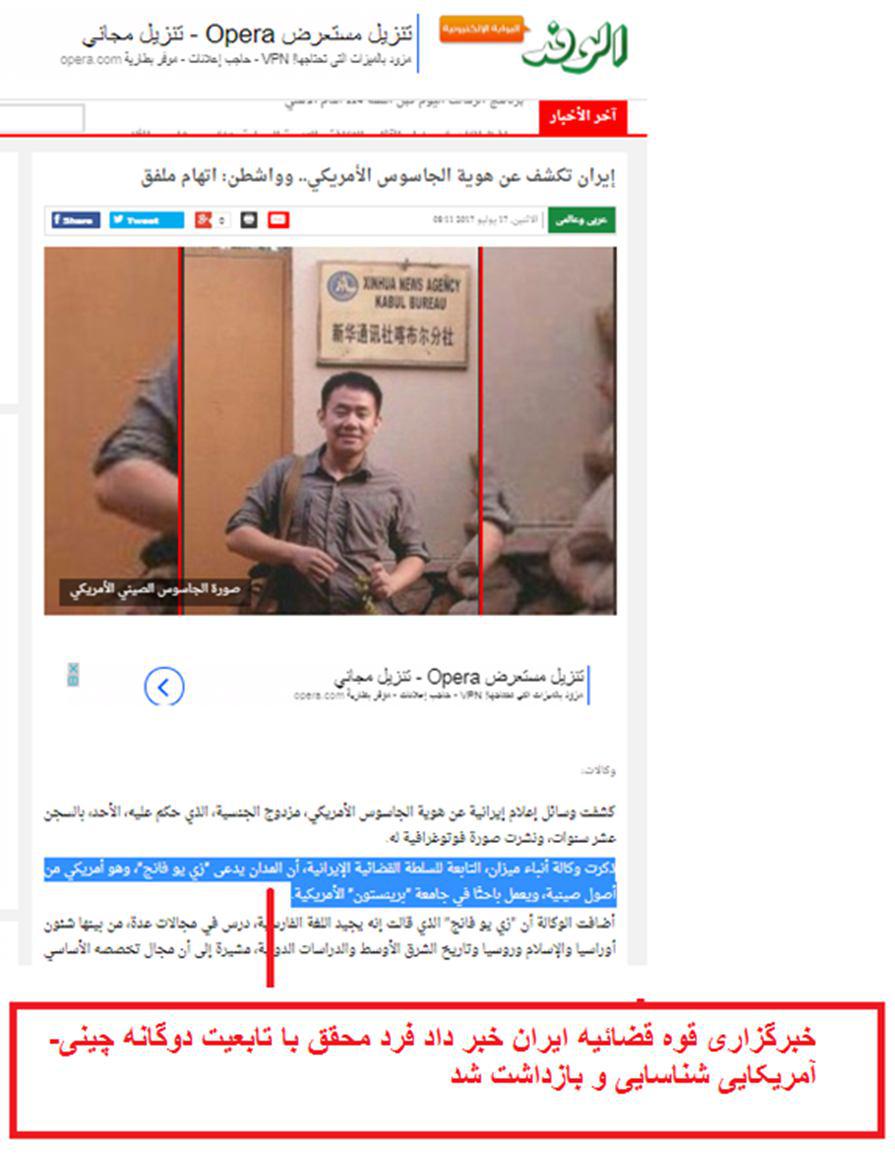 جاسوس آمریکایی