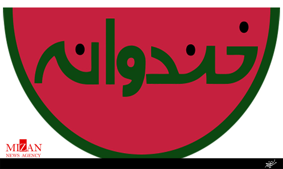 آقای حکایتی (بهرام شاه محمدلو) میهمان برنامه خندوانه + فیلم آقای حکایتی (بهرام شاه محمدلو) میهمان برنامه خندوانه + فیلم
