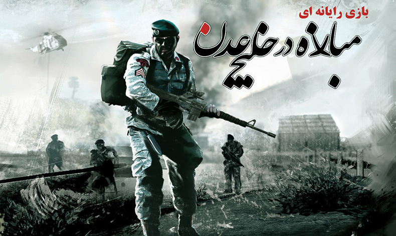 رونمایی از بازی «مبارزه در خلیج عدن ۲» با حضور امیر پوردستان