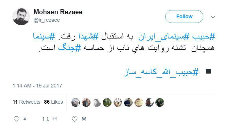 محسن رضایی: حبیب سینمای ایران به استقبال شهدا رفت