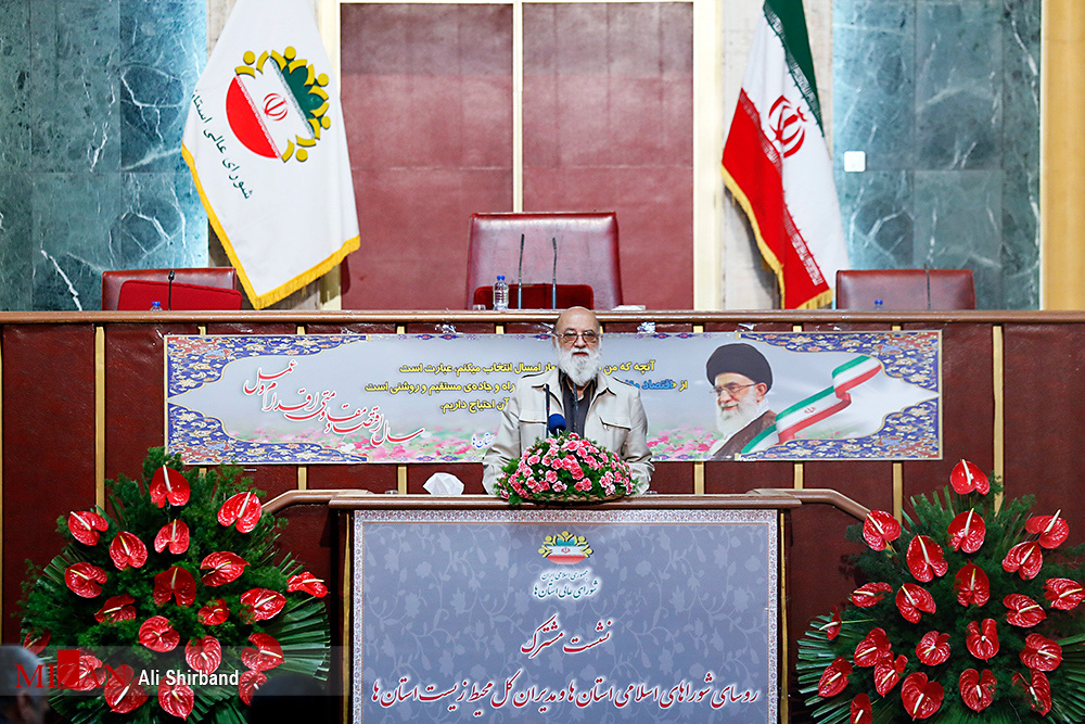 چمران