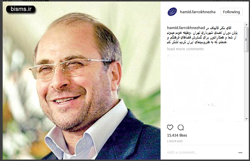 حمید فرخ نژاد