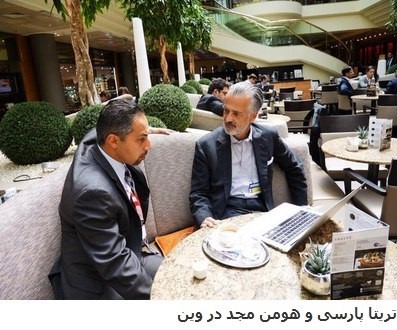 سَر و سِر جاسوس آمریکایی با منشاری اسرائیلی/ماموریت ویژه نهادهای اطلاعاتی آمریکا به مرکز ایران‌شناسی پرینستون