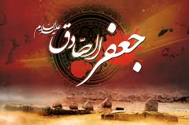 زندگینامه امام جعفر صادق (ع) و نحوه شهادت ایشان