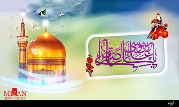صلوات خاصه حضرت امام رضا (ع) با صدای انصاریان + صوت صلوات خاصه حضرت امام رضا (ع) با صدای انصاریان + صوت