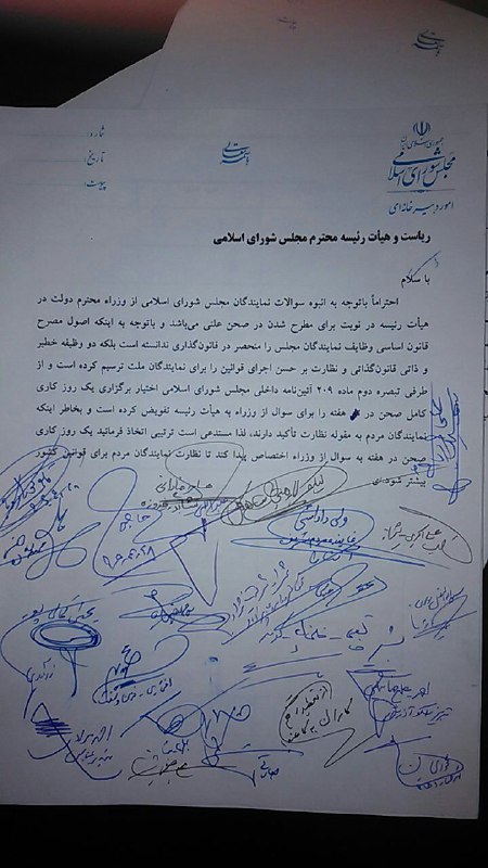 تهیه نامه‌ای با 80 امضا درباره یک جلسه اختصاصی