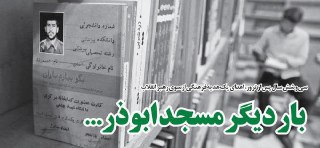 اهدای يک هديه فرهنگی از سوی رهبر انقلاب