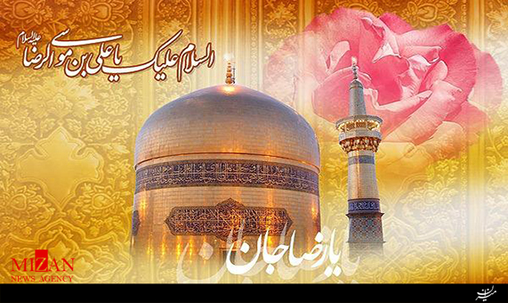 نماهنگ ضامن آهو با صدای رحمت الله تاتار + فیلم نماهنگ ضامن آهو با صدای رحمت الله تاتار + فیلم
