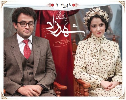 «شهرزاد» و گاف‌هایش