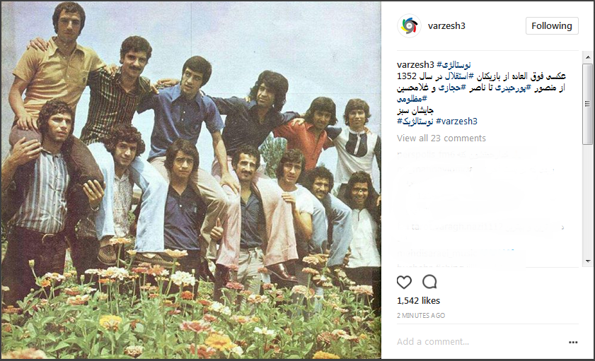 بازیکنان استقلال سال 1352/ از منصور پورحیدری تا ناصر حجازی و غلامحسین مظلومی+عکس