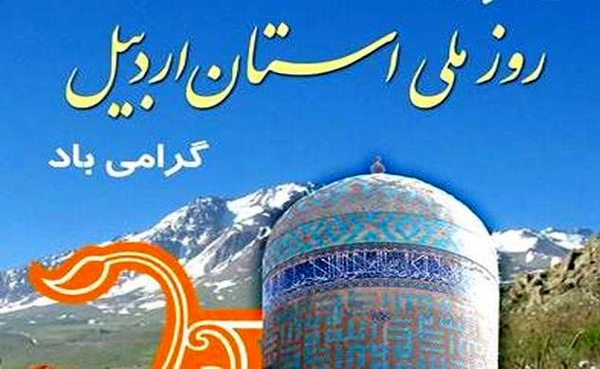 برگزاری جشنواره زرخوشههای سیستان در زهک/ سود جذابِ یک بانو از پرورش «طاووس»/ کشف اشیای باستانی در ساوجبلاغ/ حمایت از کانونهای مساجد روستایی جهرم برگزاری جشنواره زرخوشههای سیستان در زهک/ سود جذابِ یک بانو از پرورش «طاووس»/ کشف اشیای باستانی در ساوجبلاغ/ حمایت از کانونهای مساجد روستایی جهرم