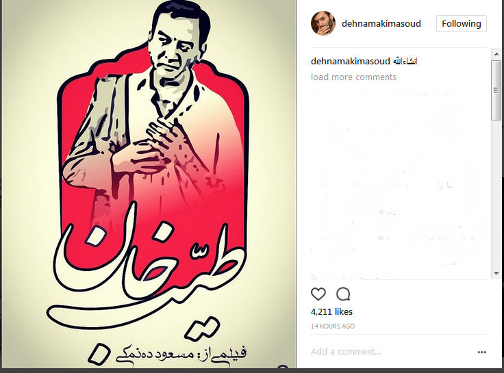 ساخت فیلم «طیب خان» به زودی ساخت فیلم «طیب خان» به زودی