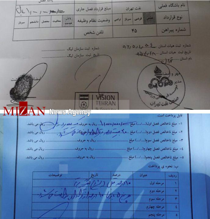 وقتی علی کریمی مدرک رو می‌کند/ قرارداد 100 میلیون تومانی به 100 هزار تومان تغییر کرد!