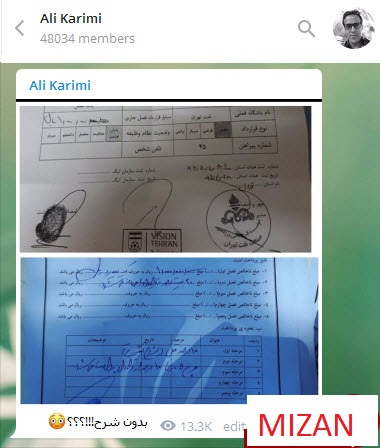افشاگری علی کریمی از مبلغ قرارداد یک بازیکن +عکس افشاگری علی کریمی از مبلغ قرارداد یک بازیکن +عکس