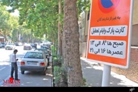 فعالیت پارکبان‌ها تخلف است/ شهروندان از پرداخت وجه به پارکبان‌ها خودداری کنند