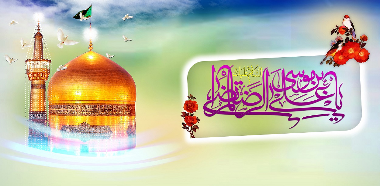سفر امام رضا (ع) از مدینه به مرو جنبه اجبار داشت/ امام هشتم (ع) در نیشابور سخنانی ارزشمند را بیان کردند////////// سه شنبه ///////// ارسال نشود سفر امام رضا (ع) از مدینه به مرو جنبه اجبار داشت/ امام هشتم (ع) در نیشابور سخنانی ارزشمند را بیان کردند////////// سه شنبه ///////// ارسال نشود