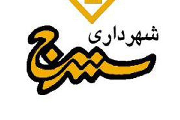 مشکلات در تردد خارگ/ افزایش 6 درصدی اجاره بها در همدان/ خلیج گرگان در دستور کار شورای حفظ بیت المال گلستان/ شورای شهر سنندج مسئولیت پذیر است مشکلات در تردد خارگ/ افزایش 6 درصدی اجاره بها در همدان/ خلیج گرگان در دستور کار شورای حفظ بیت المال گلستان/ شورای شهر سنندج مسئولیت پذیر است