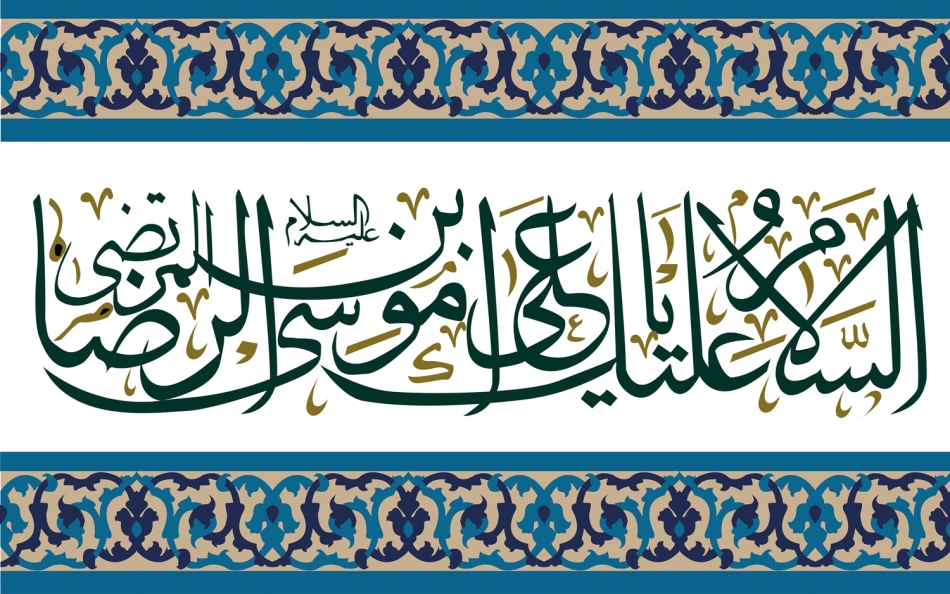 امام رضا(ع) امام رضا(ع)