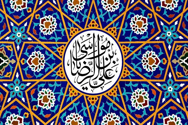 امام رضا (ع) امام رضا (ع)