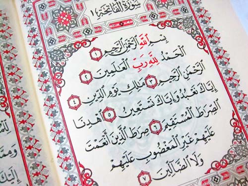 سوره‌ حمد