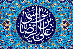 امام رضا