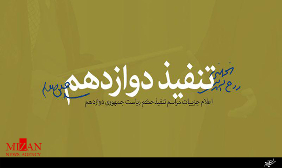 بخشهایی از مراسم تنفیذ رؤسای جمهوری ادوار گذشته + فیلم بخشهایی از مراسم تنفیذ رؤسای جمهوری ادوار گذشته + فیلم