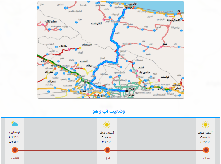 ترافیک روان در مسیرهای منتهی به چالوس+ تصاویر ترافیک روان در مسیرهای منتهی به چالوس+ تصاویر