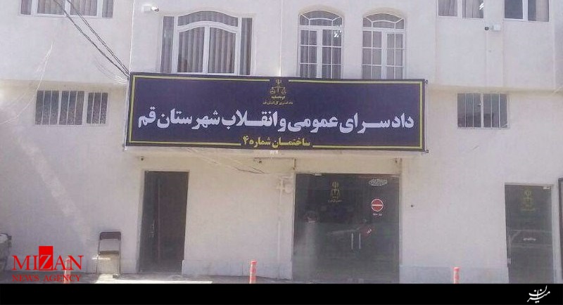 افتتاح مجتمع دادسرای منطقه نیروگاه