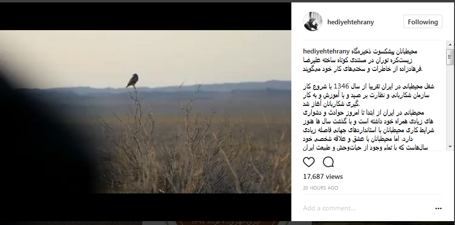 پست اینستاگرامی هدیه تهرانی به مناسبت روز ملی «محیط‌بان»
