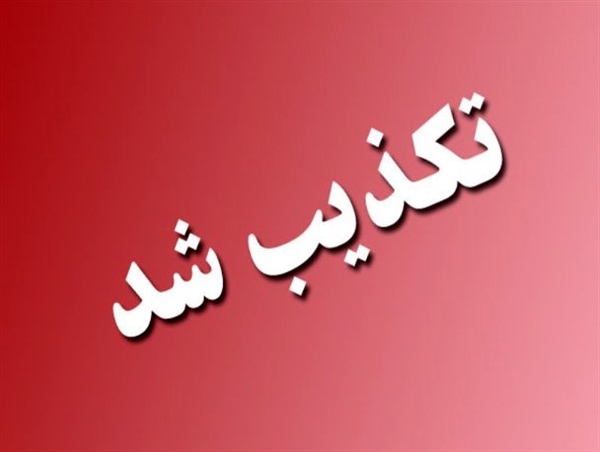شکار پلنگ در جهرم تکذیب شد!