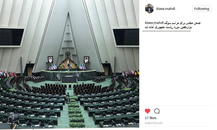 خانه ملت مهیای یک تحلیف؛ اندک اندک جمع مهمانان می‌رسند