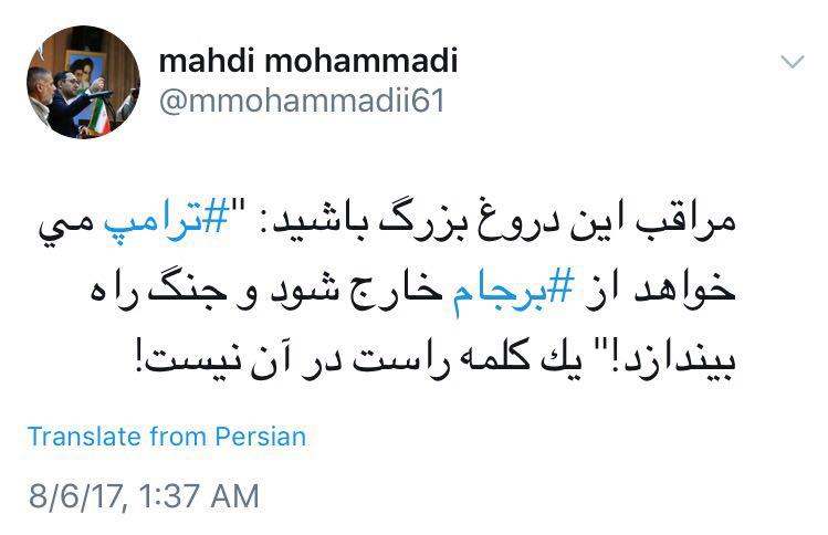 بزرگترین بدهکار به انقلاب اسلامی!/ مراقب دروغ بزرگ باشید بزرگترین بدهکار به انقلاب اسلامی!/ مراقب دروغ بزرگ باشید