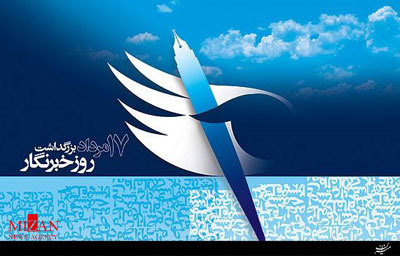 نیروی انتظامی روز خبرنگار را تبریک گفت