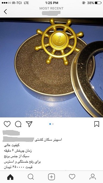 اسپینرهای لاکچری درمانی که به اعتیاد میرسد