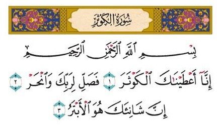 سوره‌ای برای دیدن حضرت محمد (ص) در خواب