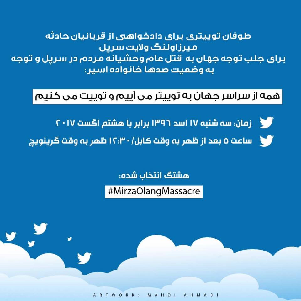 کشتار میرزااولنگ کشتار میرزااولنگ