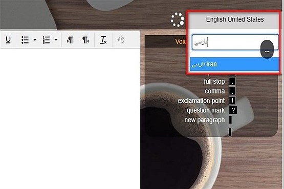 آموزش تبدیل گفتار به نوشتار، بدون نیاز به نرمافزار جانبی + عکس آموزش تبدیل گفتار به نوشتار، بدون نیاز به نرمافزار جانبی + عکس