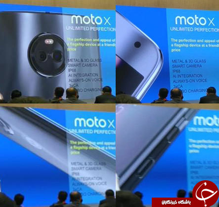 انتشار تصاویری از Moto X4؛ جدیدترین گوشی موتورلا +عکس انتشار تصاویری از Moto X4؛ جدیدترین گوشی موتورلا +عکس