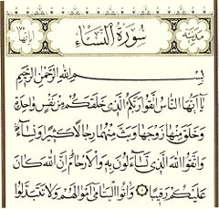 سوره‌ای جهت در امان ماندن از فشار قبر